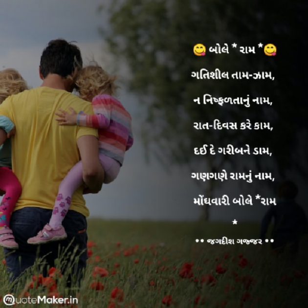 Gujarati Thought by Jagadish K Gajjar Keshavlal BHAGAT : 111758498
