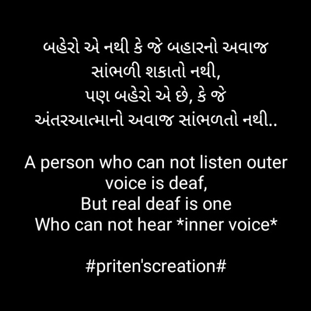 Gujarati Motivational by Priten K Shah : 111758499