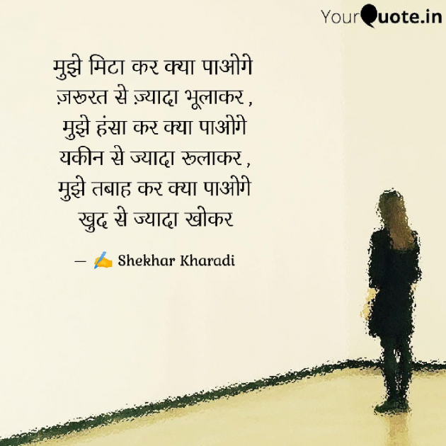 Hindi Blog by shekhar kharadi Idriya : 111758516