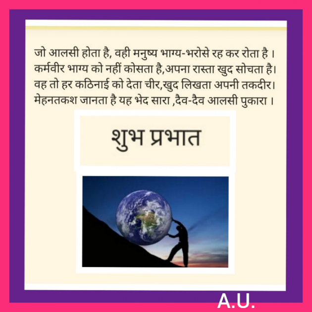 Hindi Quotes by Anju Udita : 111758532