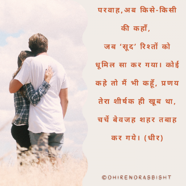 English Shayri by Facts Hub : 111758555