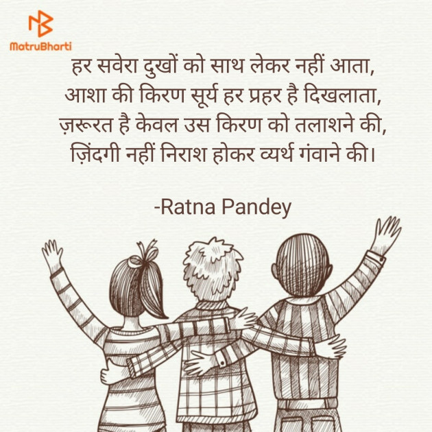 Hindi Motivational by Ratna Pandey : 111758592