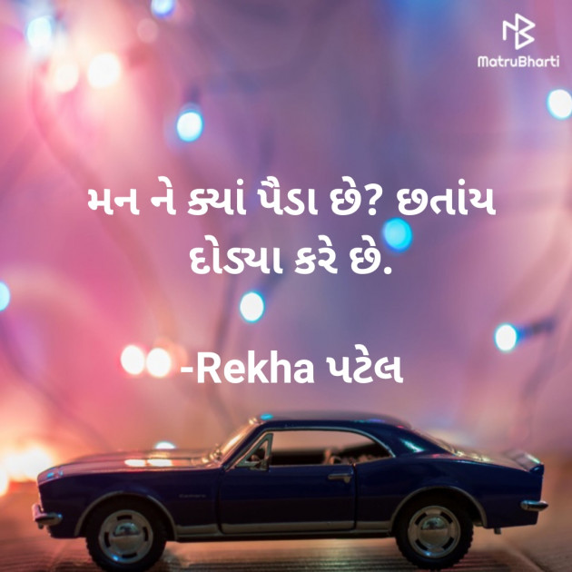 Gujarati Quotes by Rj Tada : 111758608