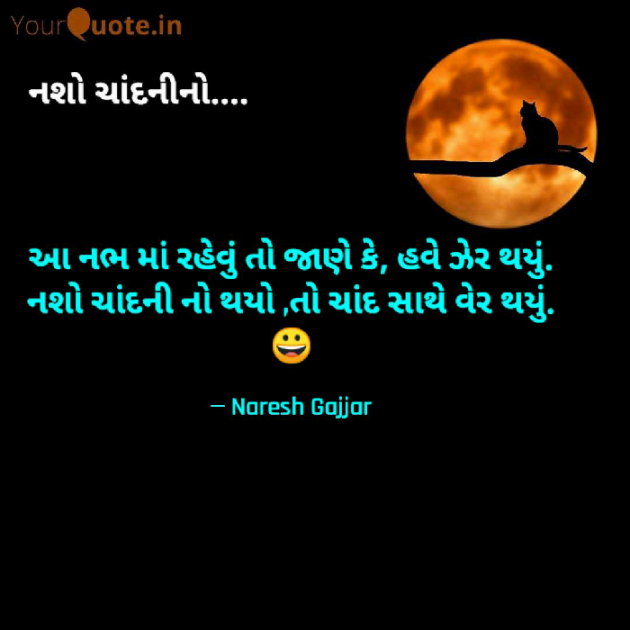 English Shayri by Naresh Gajjar : 111758627