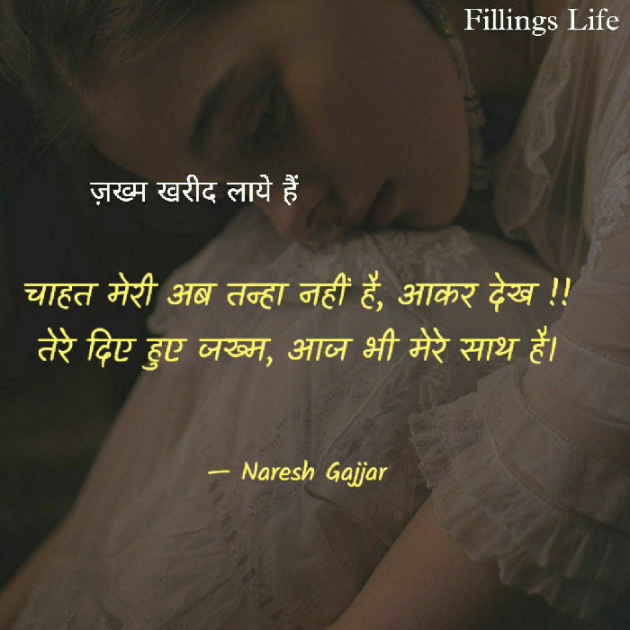 English Shayri by Naresh Gajjar : 111758630