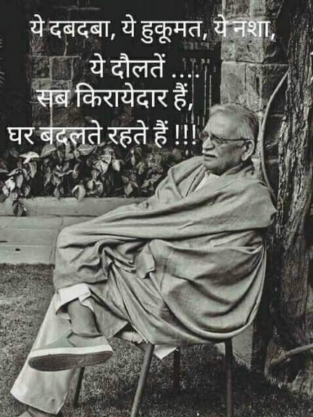 Gujarati Shayri by Balkrishna patel : 111758633