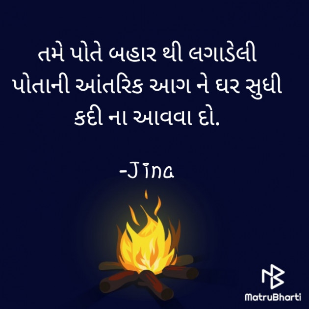 Gujarati Blog by Jina : 111758637