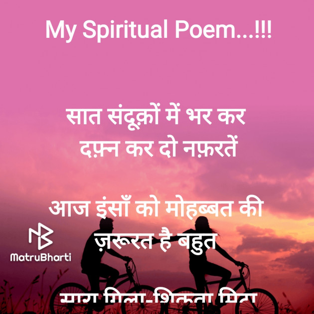 Hindi Motivational by Rooh   The Spiritual Power : 111758642