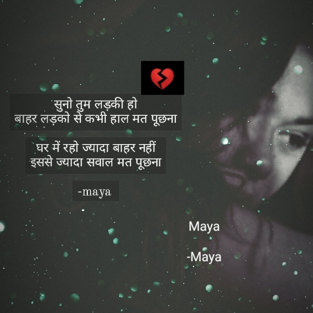 Hindi Shayri by Maya : 111758667