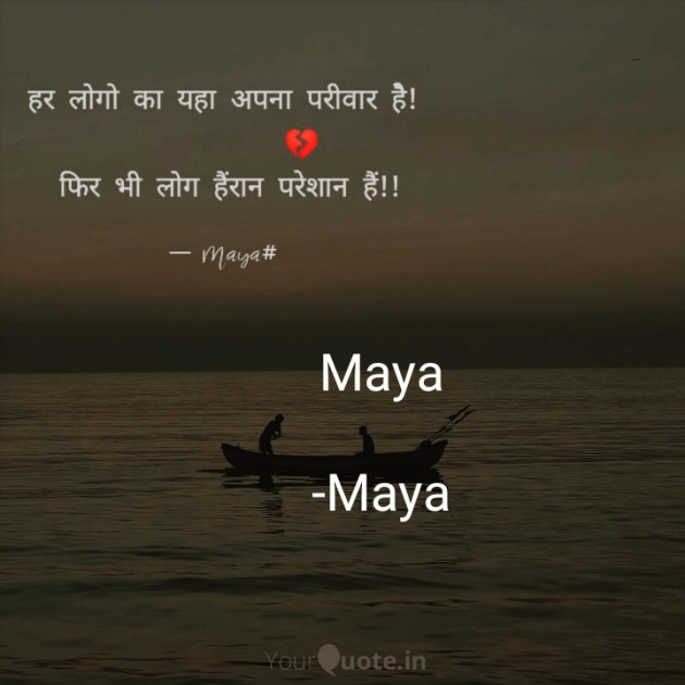 Hindi Shayri by Maya : 111758670
