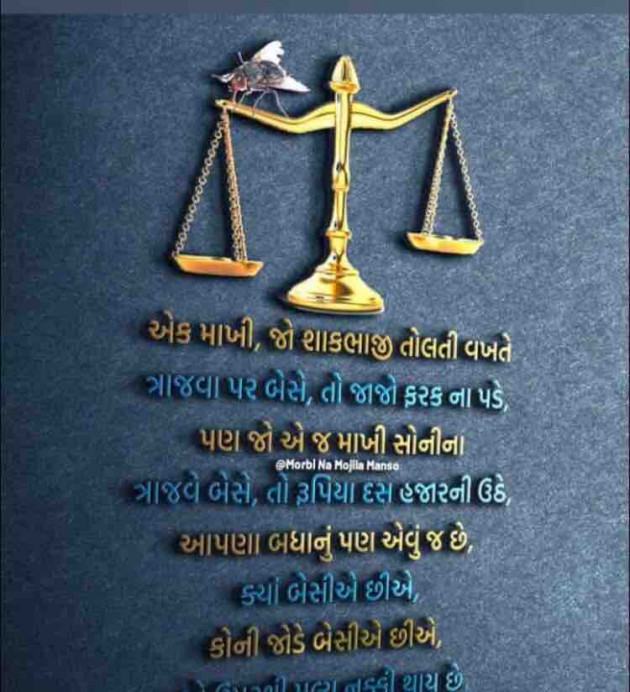 Gujarati Quotes by Umakant : 111758685