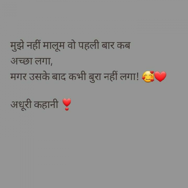 Gujarati Thought by HeemaShree “Radhe