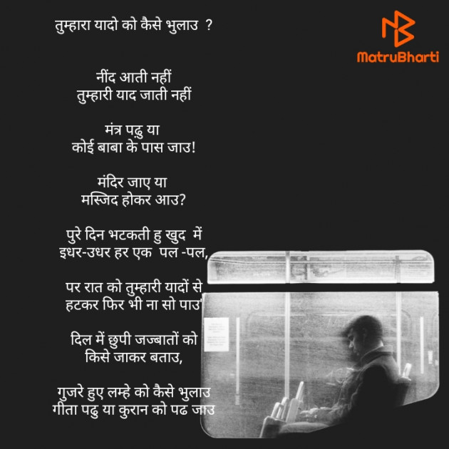 Hindi Poem by Maya : 111758763
