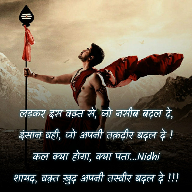 Hindi Blog by Nidhi_Nanhi_Kalam_ : 111758768