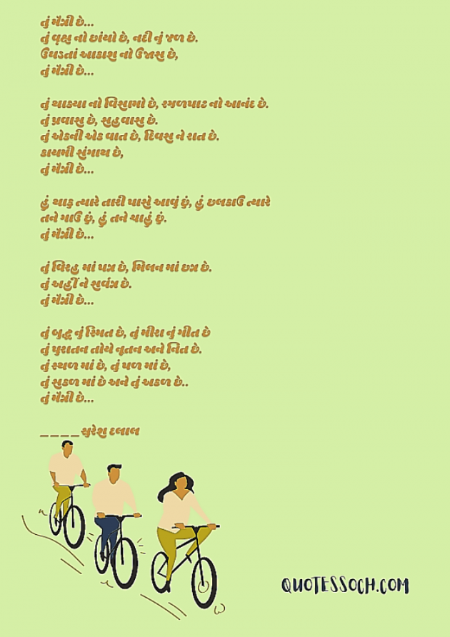 English Poem by Quotessoch.com : 111758793