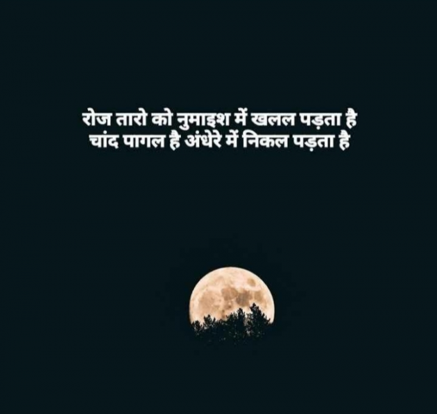 Gujarati Shayri by Balkrishna patel : 111758797