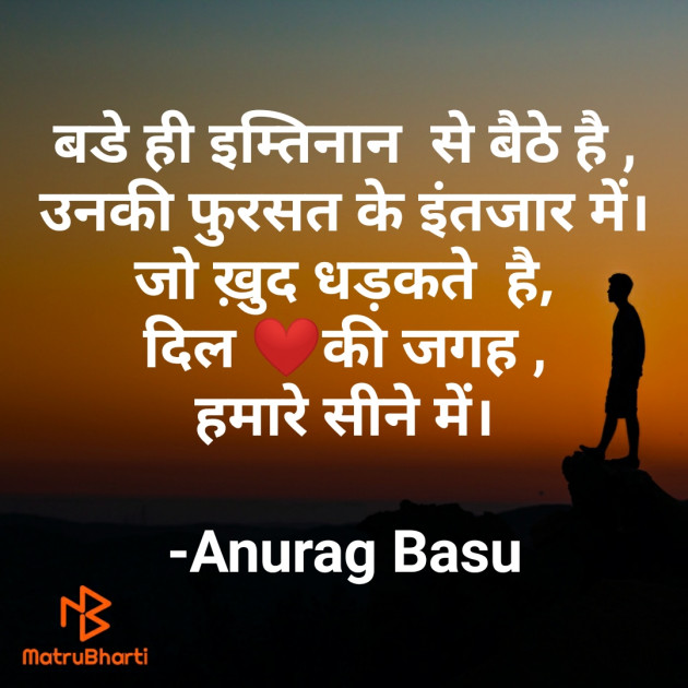 Hindi Blog by Anurag Basu : 111758807