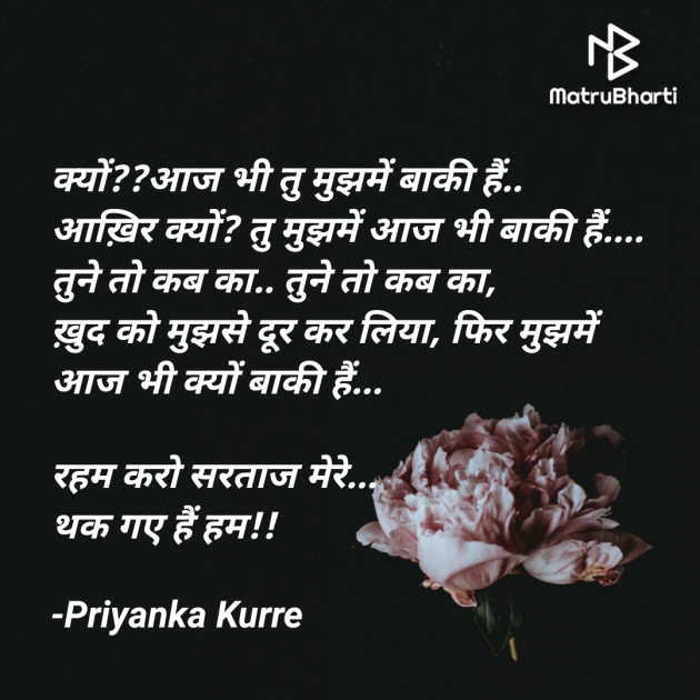 Hindi Thought by Priyanka Kurre : 111758812