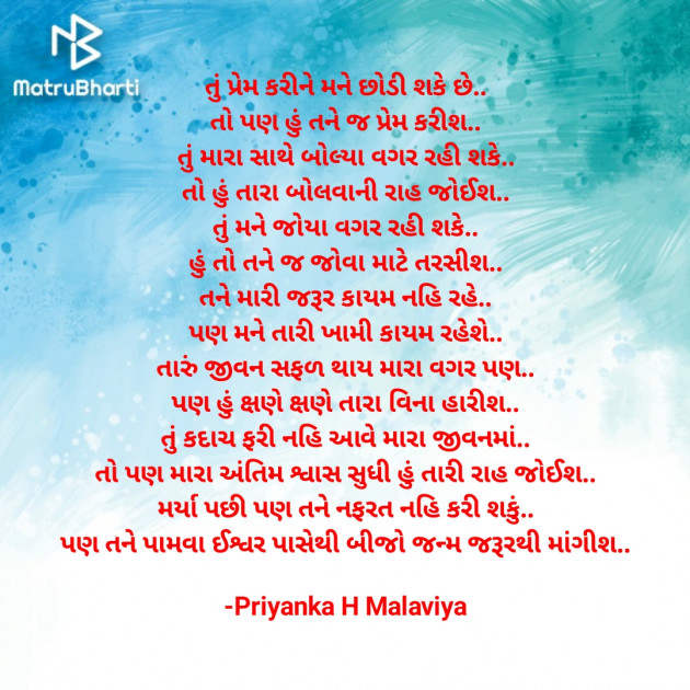 Gujarati Thought by Priyanka Malaviya : 111758818