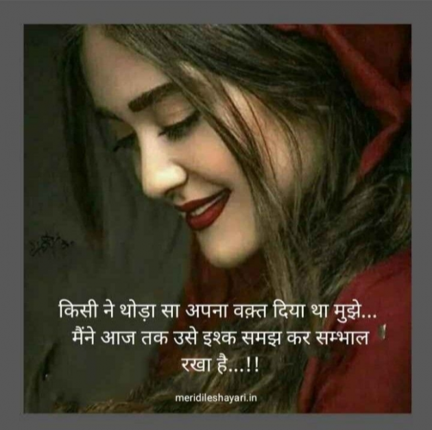 Gujarati Shayri by Balkrishna patel : 111758853