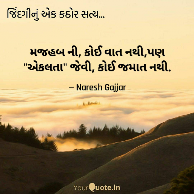 English Motivational by Naresh Gajjar : 111758888