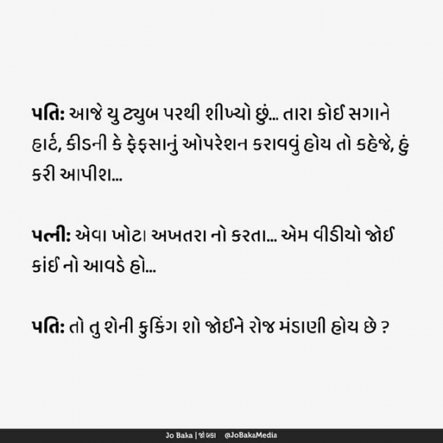 Gujarati Microfiction by Nilay : 111758910