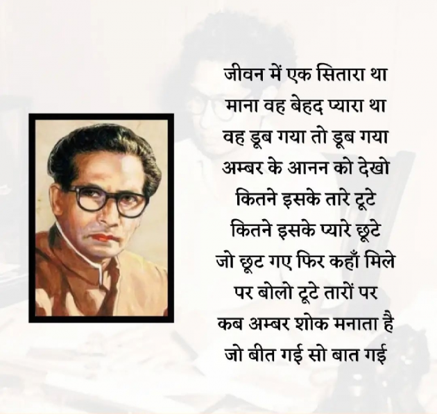 Hindi Poem by नन्दलाल सुथार राही : 111758911