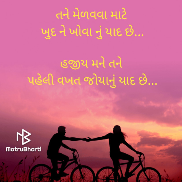 Gujarati Blog by TRUSHAR : 111758918