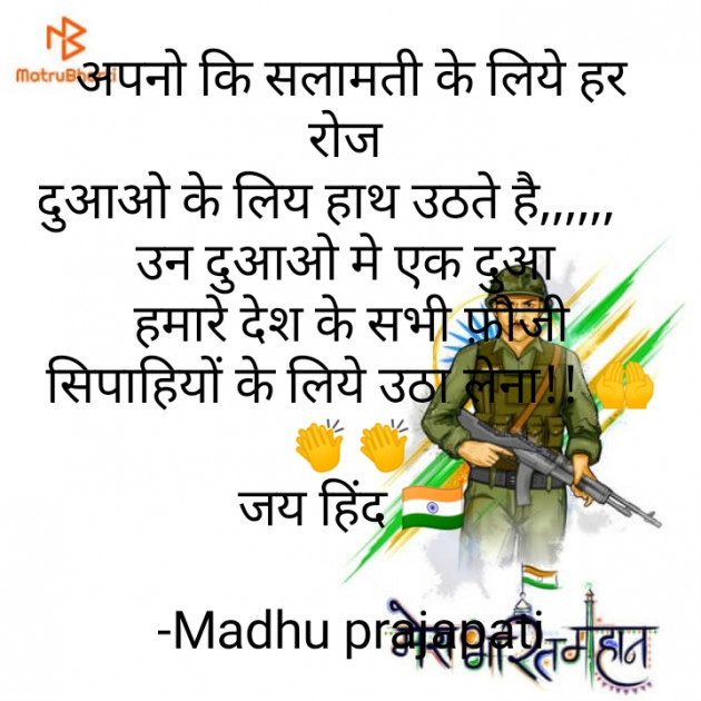 Hindi Good Morning by Madhu : 111758932
