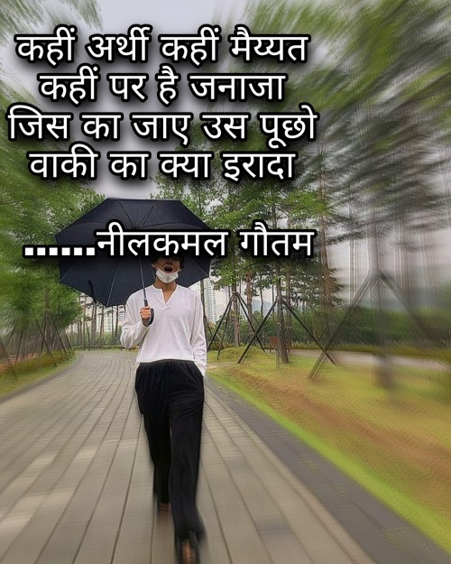Post by NEELKAMAL GAUTAM on 23-Oct-2021 10:29am