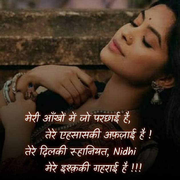 Hindi Blog by Nidhi_Nanhi_Kalam_ : 111758958