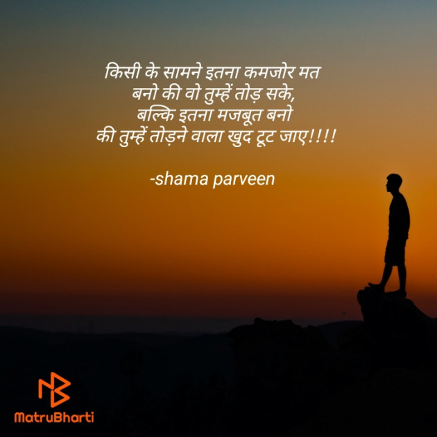 Hindi Quotes by shama parveen : 111758961