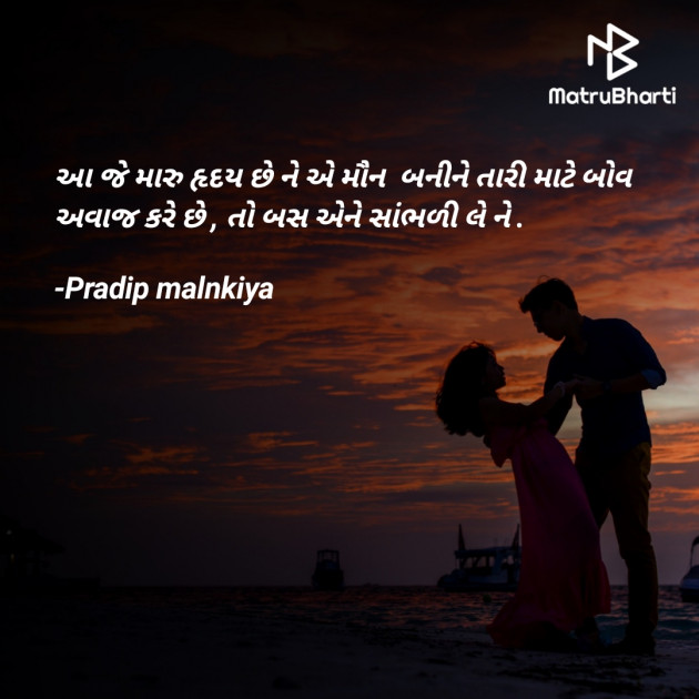 Gujarati Romance by પદુ : 111758979