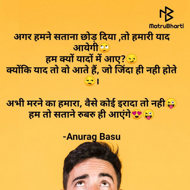 Hindi Blog by Anurag Basu : 111758988