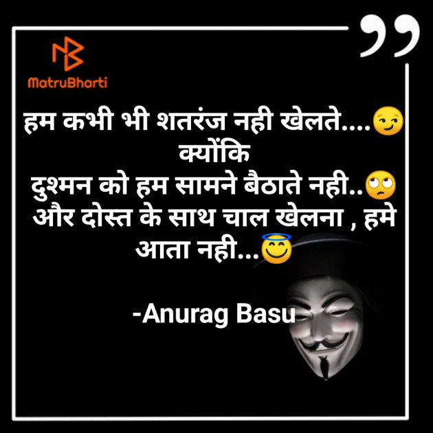 Hindi Blog by Anurag Basu : 111758994