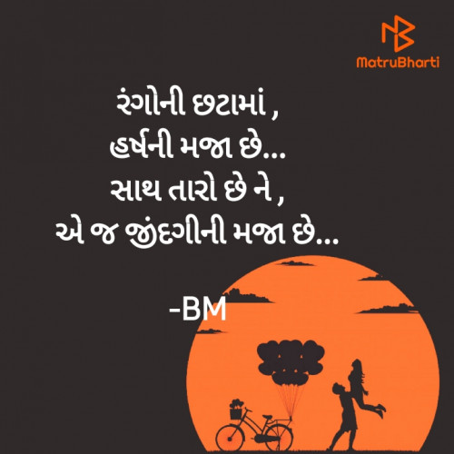 Post by Bhavisha Mungapara on 23-Oct-2021 05:05pm