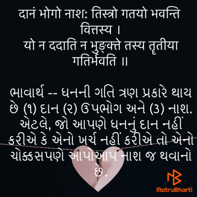 Gujarati Quotes by Umakant : 111759002