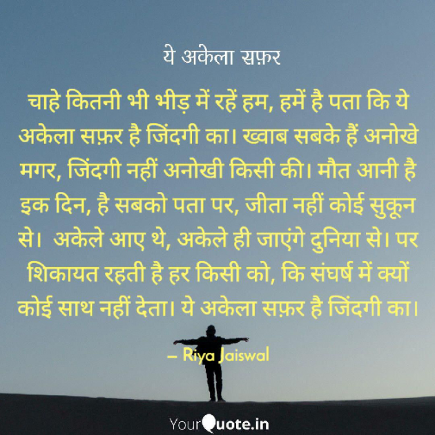 Hindi Shayri by Riya Jaiswal : 111759025