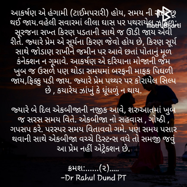 Gujarati Motivational by _truth_love_compassion_ : 111759041