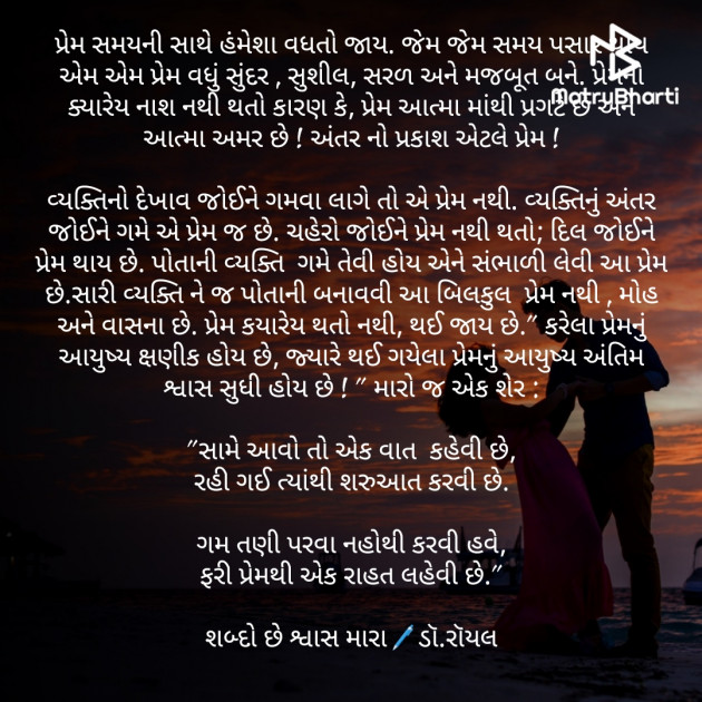 Gujarati Motivational by _truth_love_compassion_ : 111759042