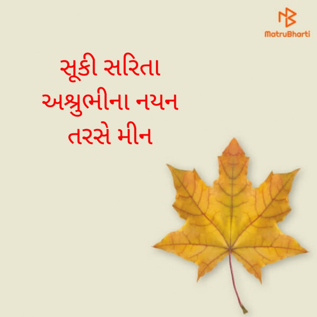 Gujarati Motivational by Daxa Parmar : 111759061