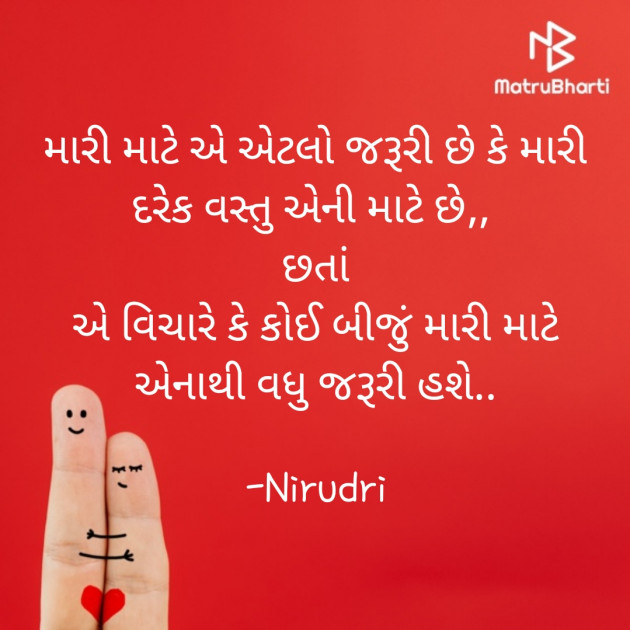 Gujarati Thought by Nirudri : 111759068