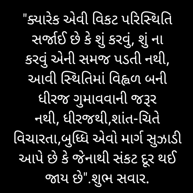 Gujarati Quotes by Kirit Cholera : 111759090