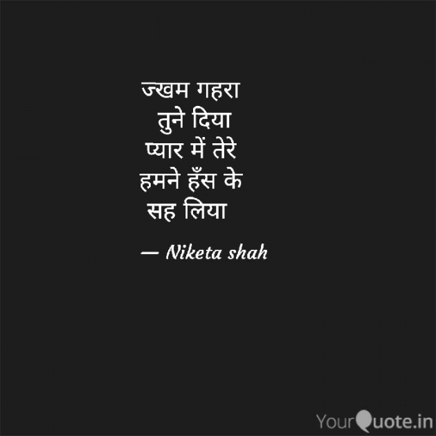 Hindi Sorry by NIKETA SHAH : 111759102