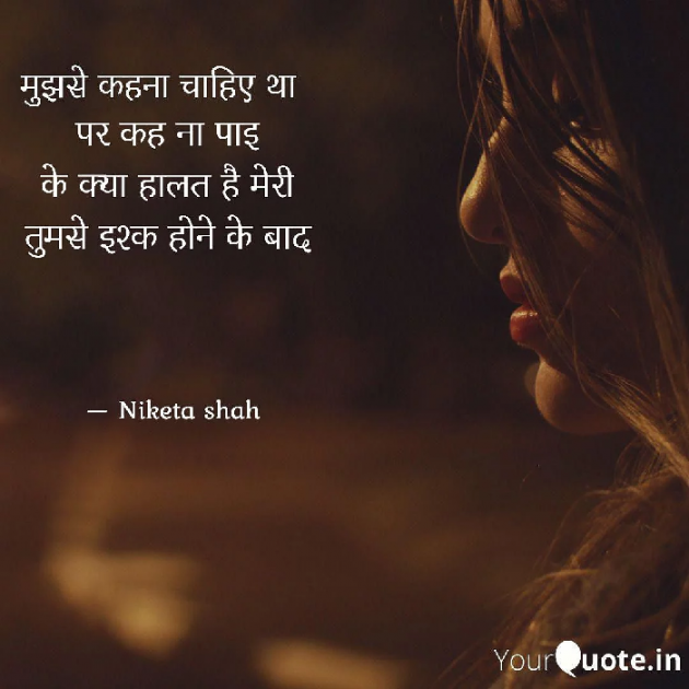 Hindi Sorry by NIKETA SHAH : 111759104
