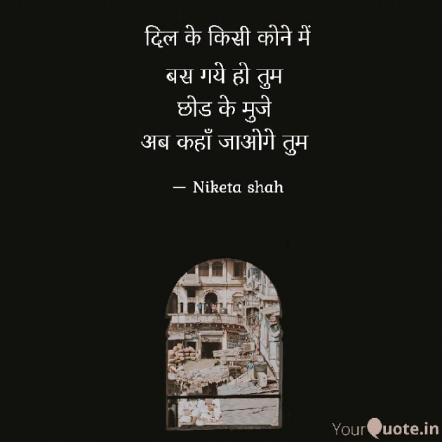 Hindi Romance by NIKETA SHAH : 111759105