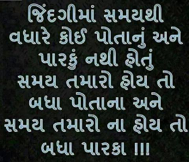 Gujarati Whatsapp-Status by Krutika : 111759128