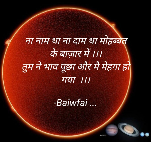 Hindi Shayri by Lotus : 111759147