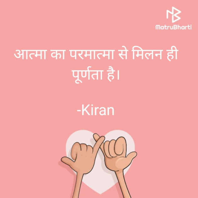 Hindi Whatsapp-Status by Kiran : 111759149