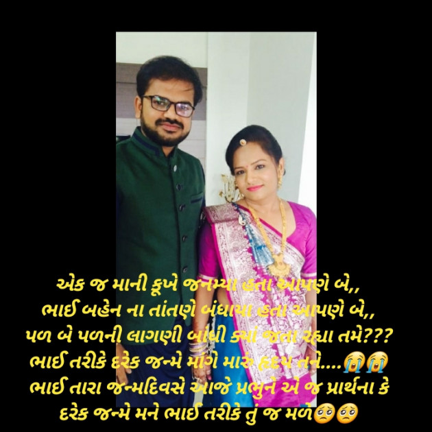 Gujarati Thought by Tr.Mrs.Nirali Polara : 111759294